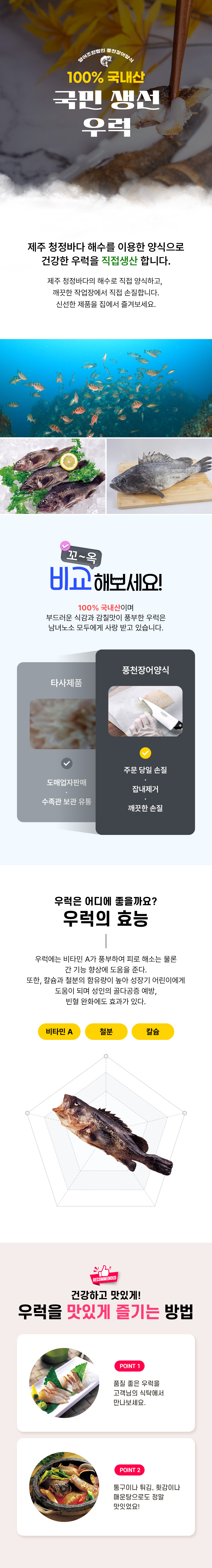 우럭
